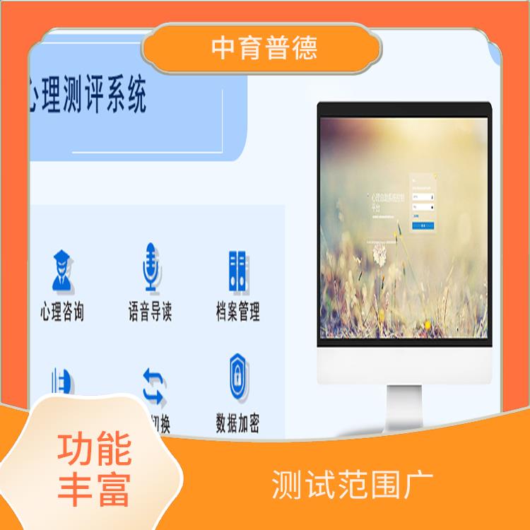房树人测验系统 自动化程度高