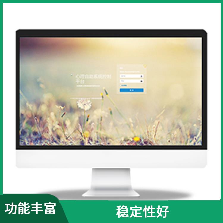 职业生涯测评系统 量化程度高