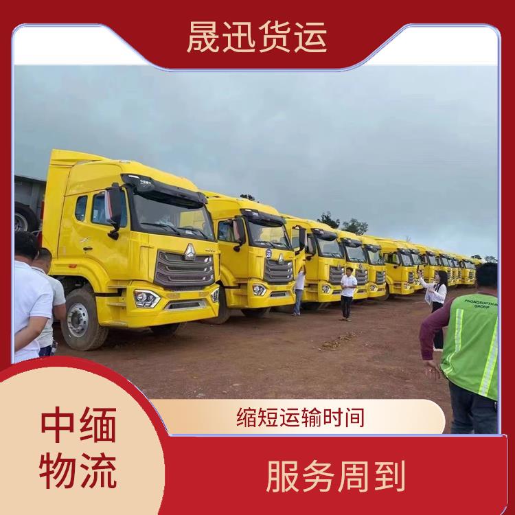 中国至缅甸双清业务 提高运输效率 零担货物上门取货