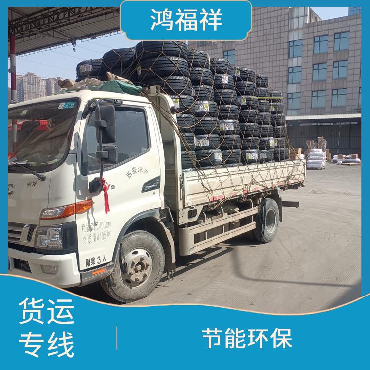 西安到吉林货运公司 综合运输系统较为完善 可靠性高