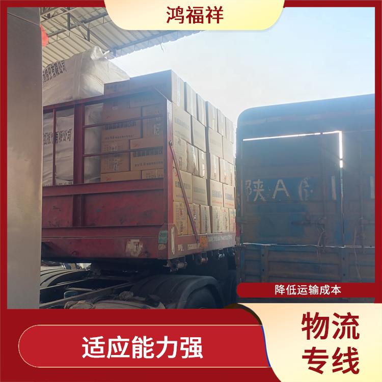 西安到黄石物流专线 一站式运输