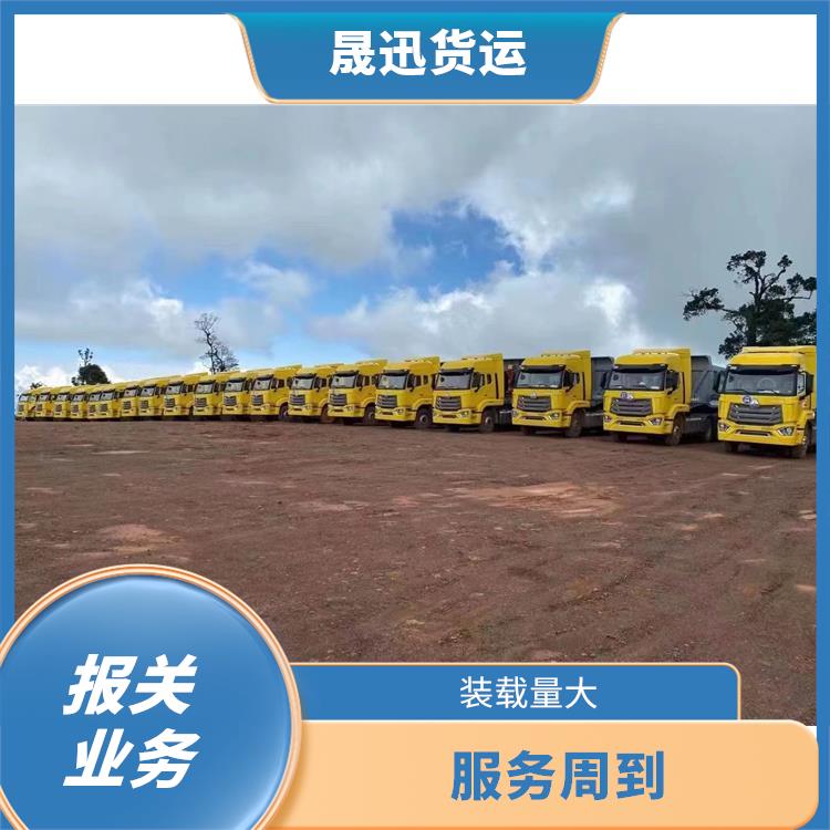 105码海关 运输业务报关公司 更及时更便捷 省时省心