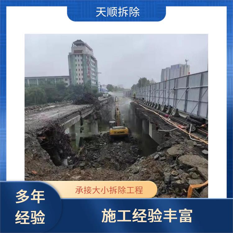 支撑梁拆除 西平桥墩切割工程 经验丰富