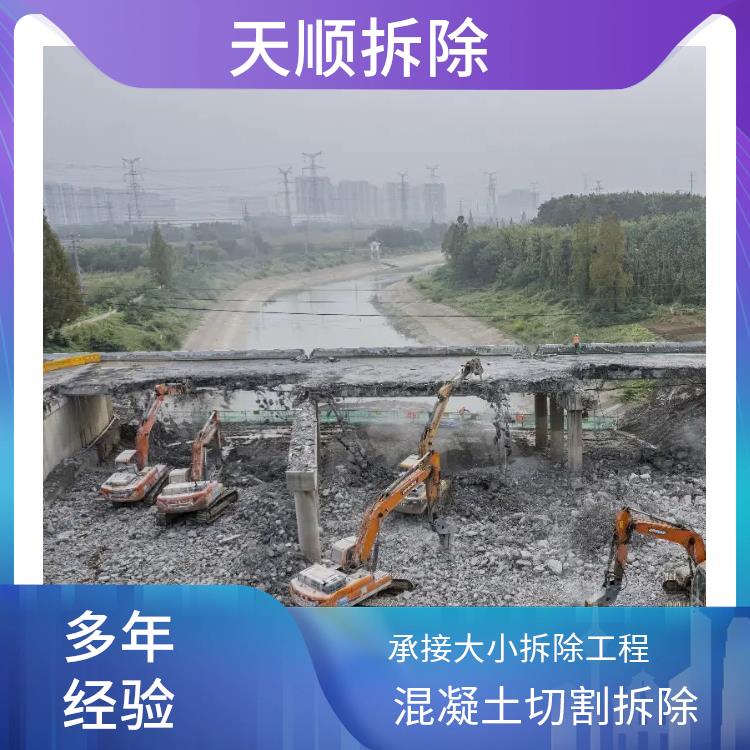 平舆桥梁切割拆除 切割桥墩桥梁 经验丰富
