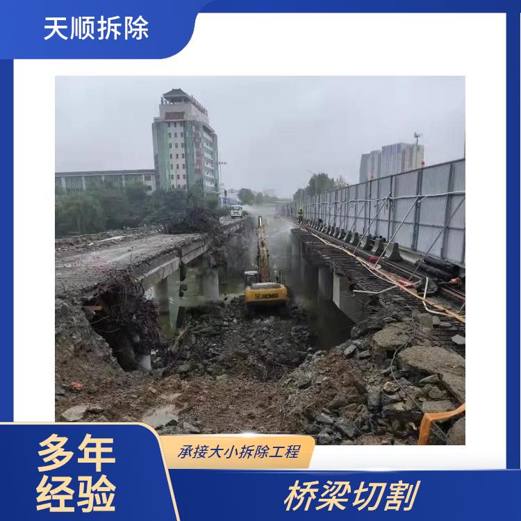 防撞栏切割 驻马店桥墩切割拆除 经验丰富