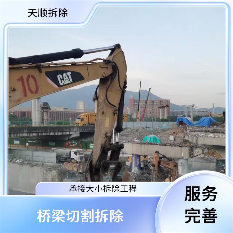 桥梁切割 汝南桥梁切割公司 服务完善