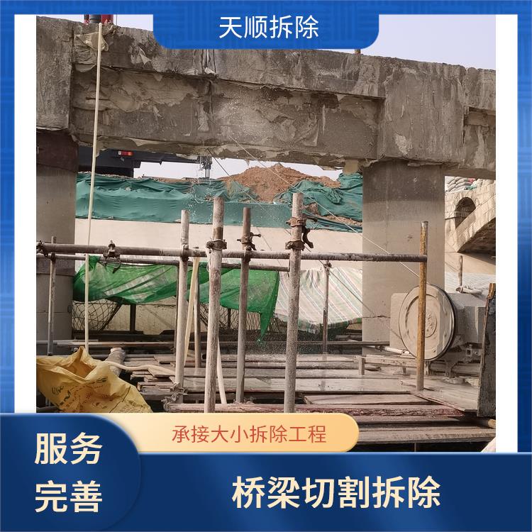 遂平支撑梁切割拆除 支撑梁绳锯切割 服务完善