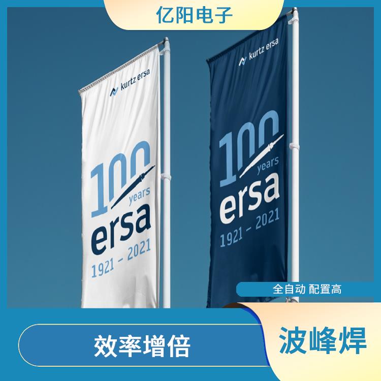 梅州 消费电子选择性波峰焊 效率增倍