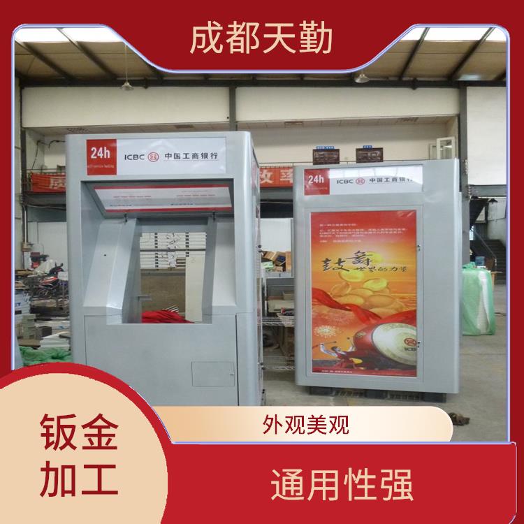 成都钣金加工生产厂家 一次可以完成多个工序