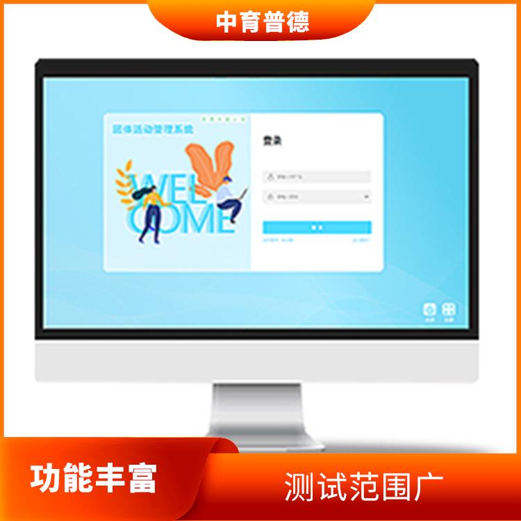 容易操作 大学生心理健康测评系统