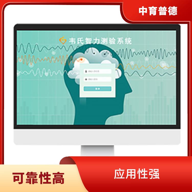 测试范围广 在线心理测评系统
