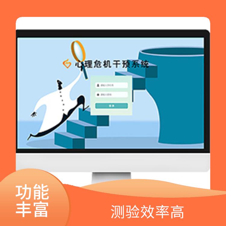 测试范围广 在线心理测评系统