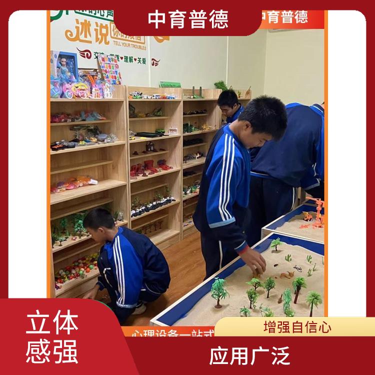 心理沙盘设备厂家直营店 利用摆放箱庭景色投射内心世界