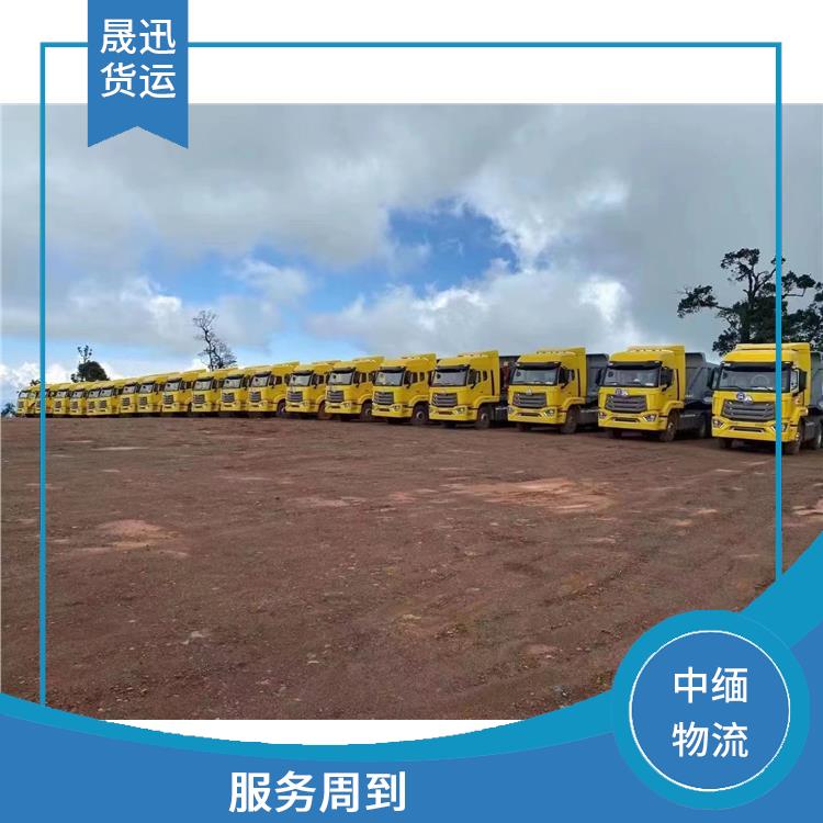 中国至缅甸陆运电话 快速到达省时省心 运送效率高