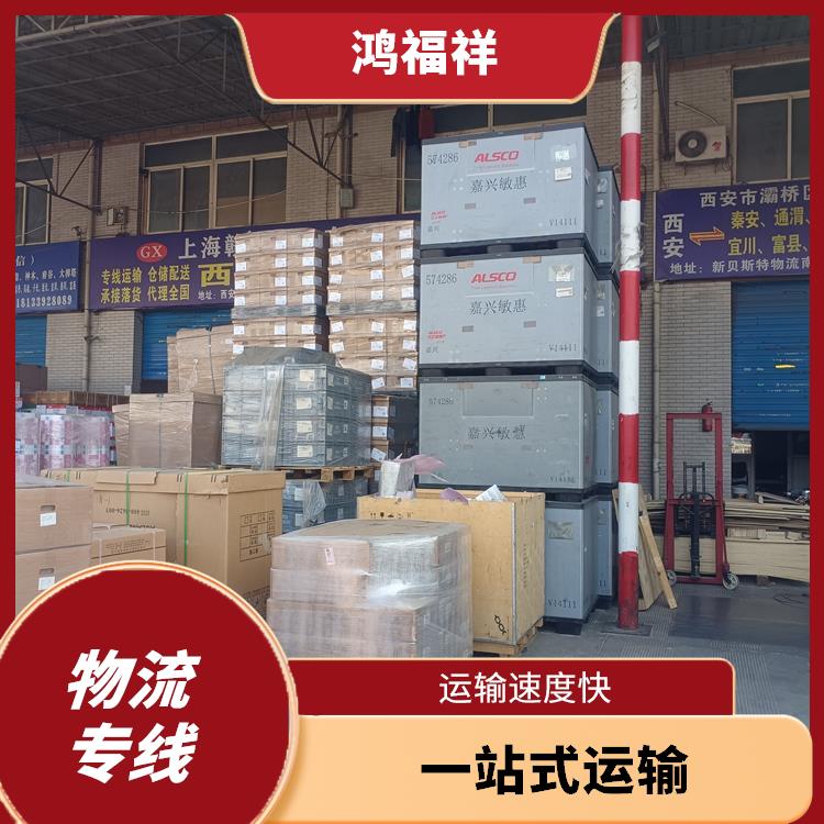 西安到淮北物流专线 运输能力强 节能环保