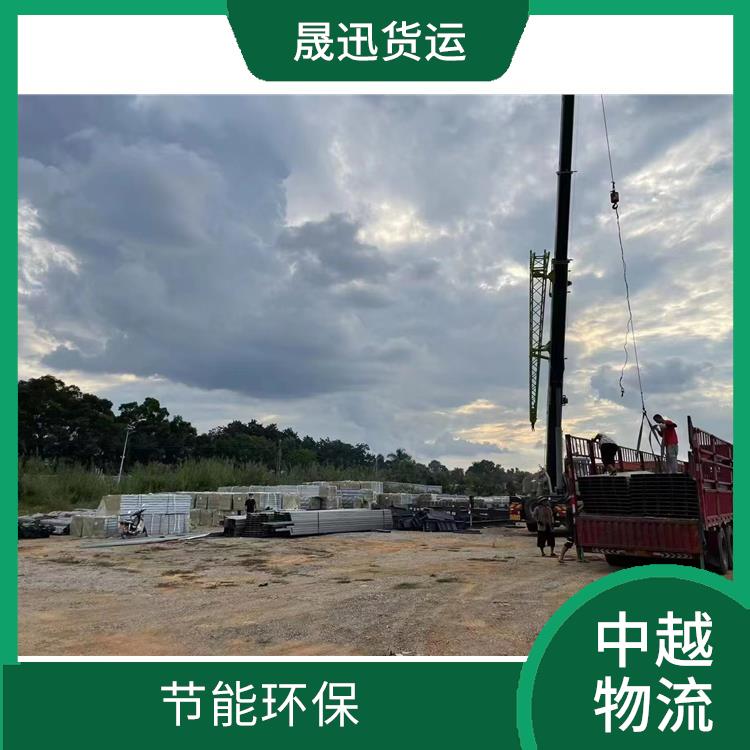 中越国际物流公司 运输能力强 路线熟悉时效性强