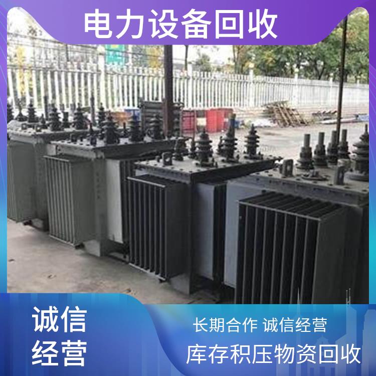 二手设备回收 舟山变压器回收 上门回收