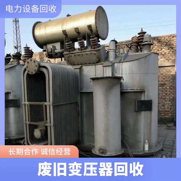 余杭区配电柜回收 库存积压物资回收 上门回收