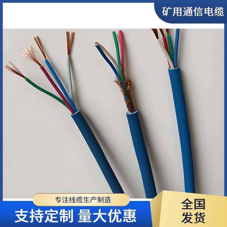 阻燃矿用通信电缆 广州矿用通信电缆 传输能力强