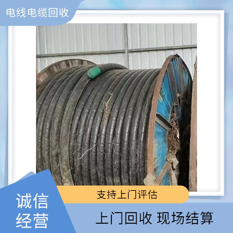 废电线回收 淳安二手电线电缆回收 免费估价