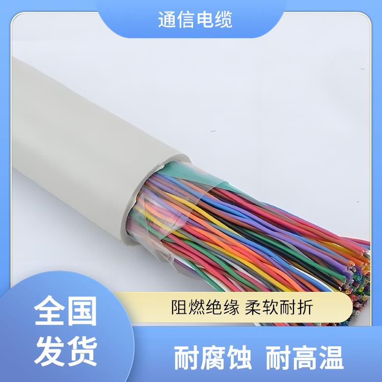 江苏通信电缆厂家 HYA通信电缆厂家 耐腐蚀 耐高温