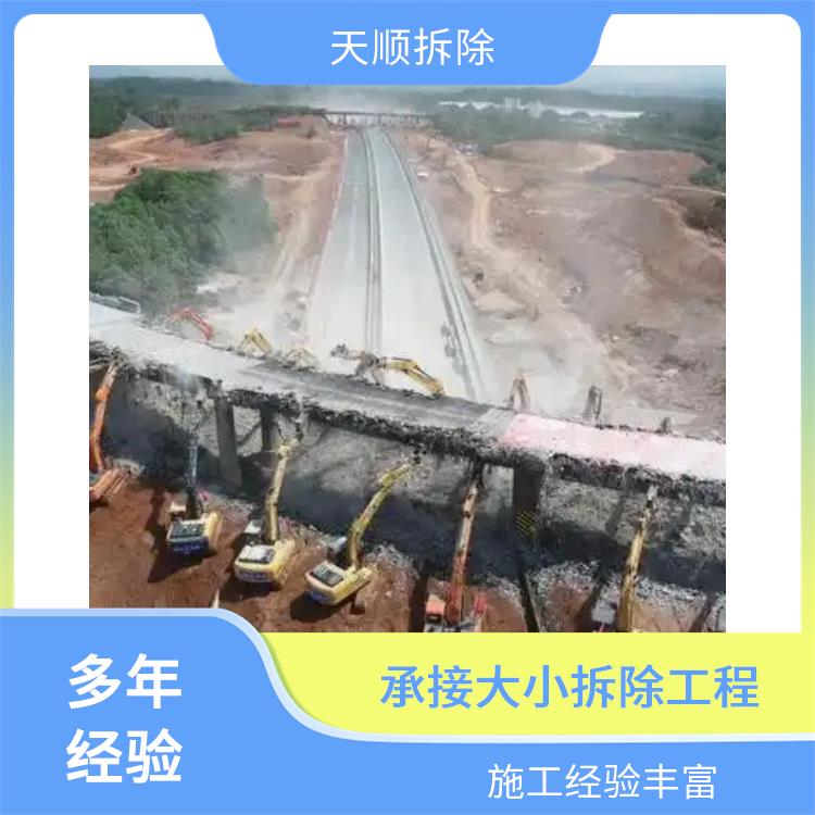 新蔡切割拆除公司 桥梁桥墩切割拆除 服务完善