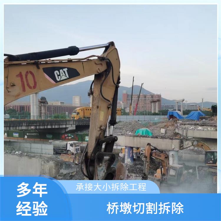 桥梁桥墩切割拆除 上蔡桥墩切割公司 准时完工