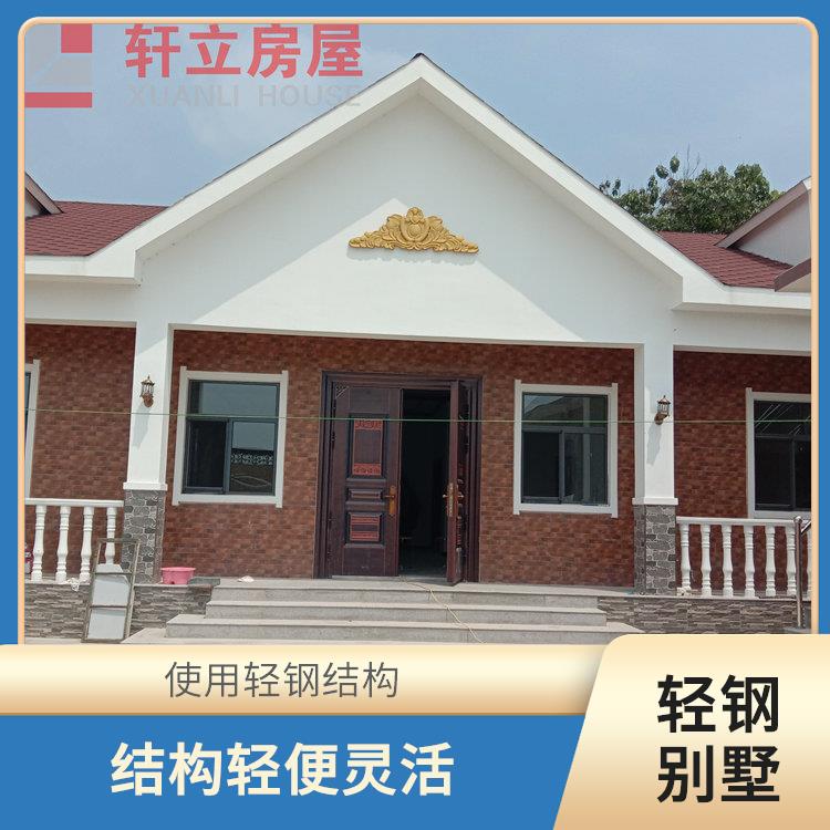 山西轻钢结构别墅厂家 河北轩立房屋建设有限公司