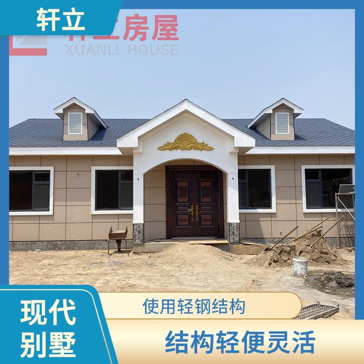承德轻钢房屋价格 包工包料 河北轩立房屋建设