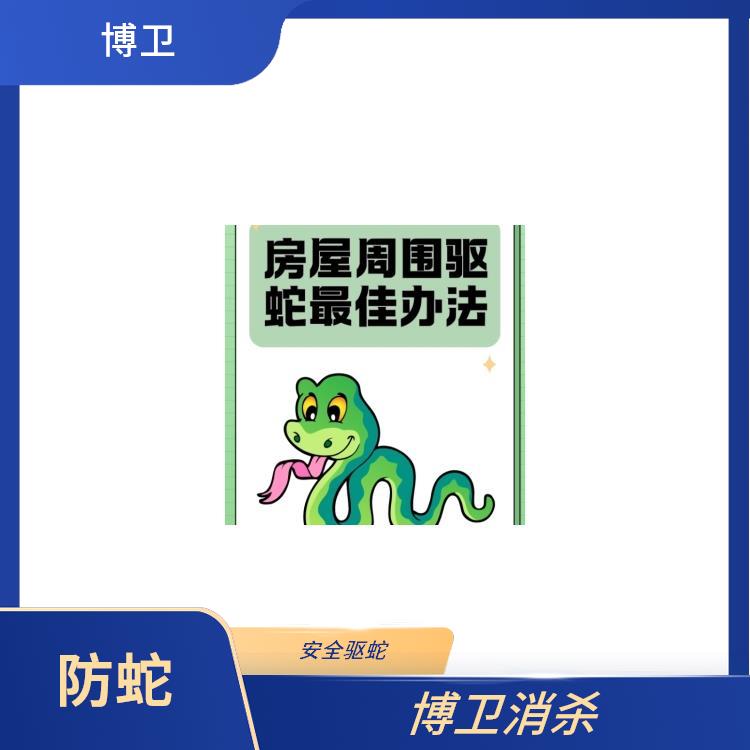 多年行业经验为客户解决烦恼 南昌学校防蛇
