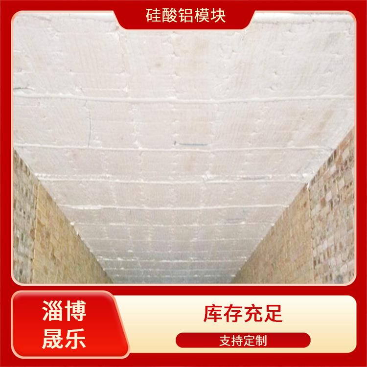 辽宁陶瓷纤维模块 硅酸铝模块