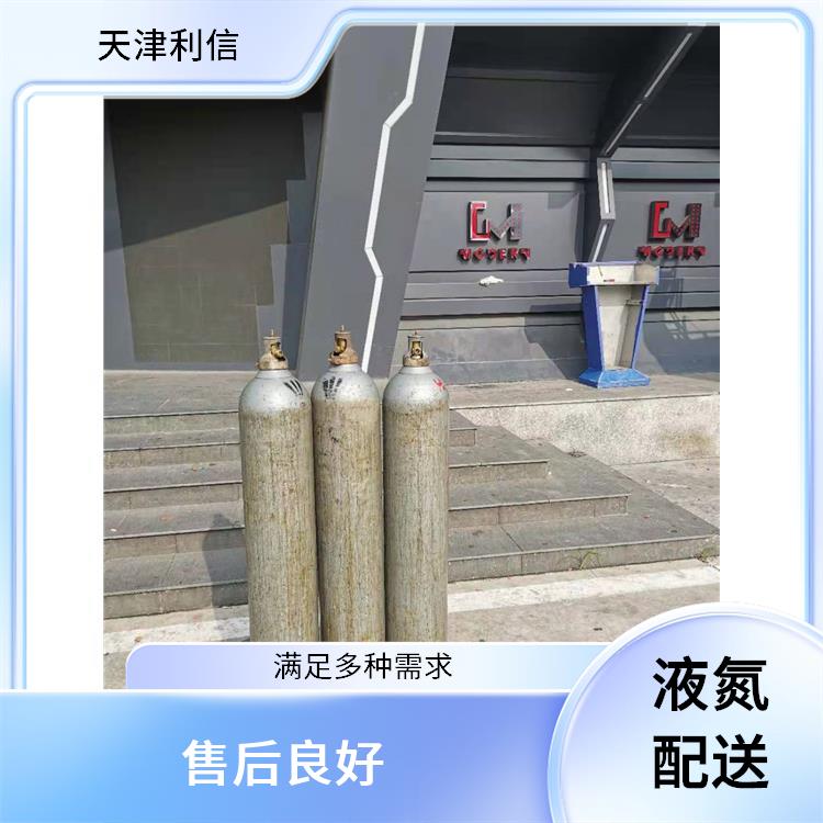 天津河东区氧气配送 利信 满足多种需求 及时补充气体供应