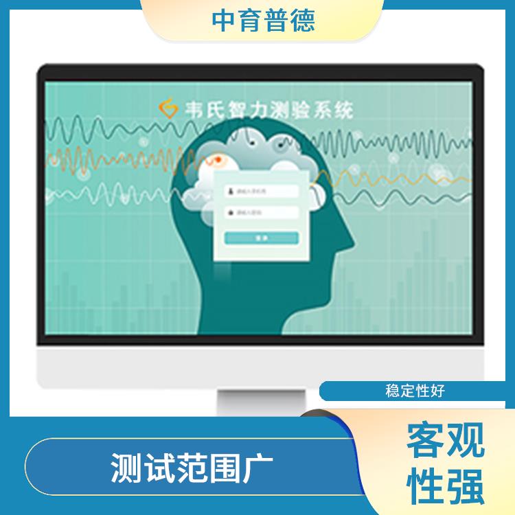 评估报告易于解读 涉及面广 儿童心理测评系统