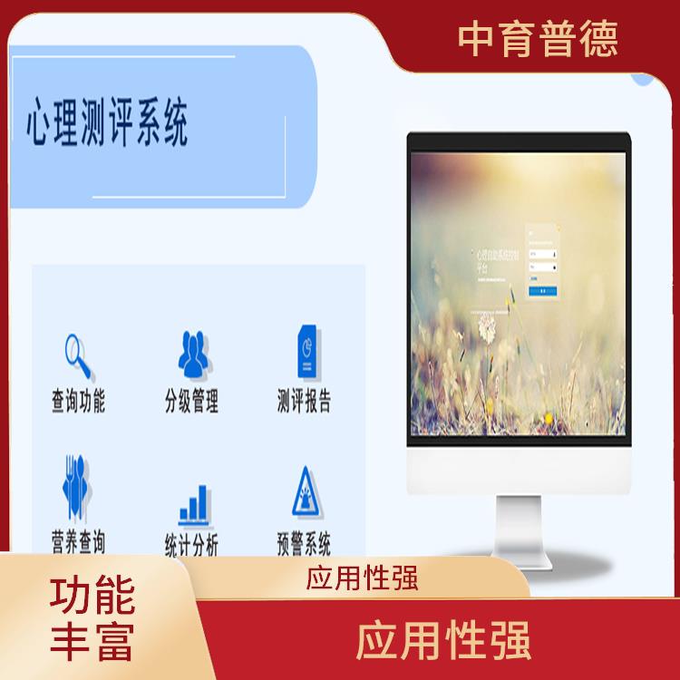 提高工作效率 功能丰富 房树人测验系统