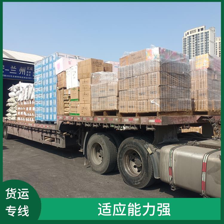 西安到渭南货运电话