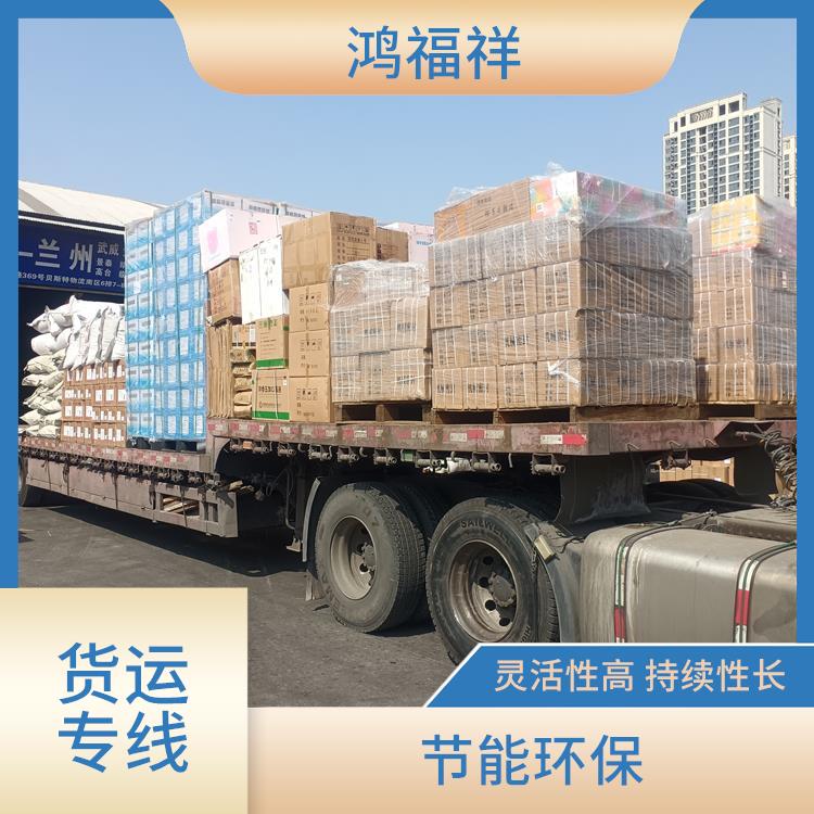 西安到梅州货运电话