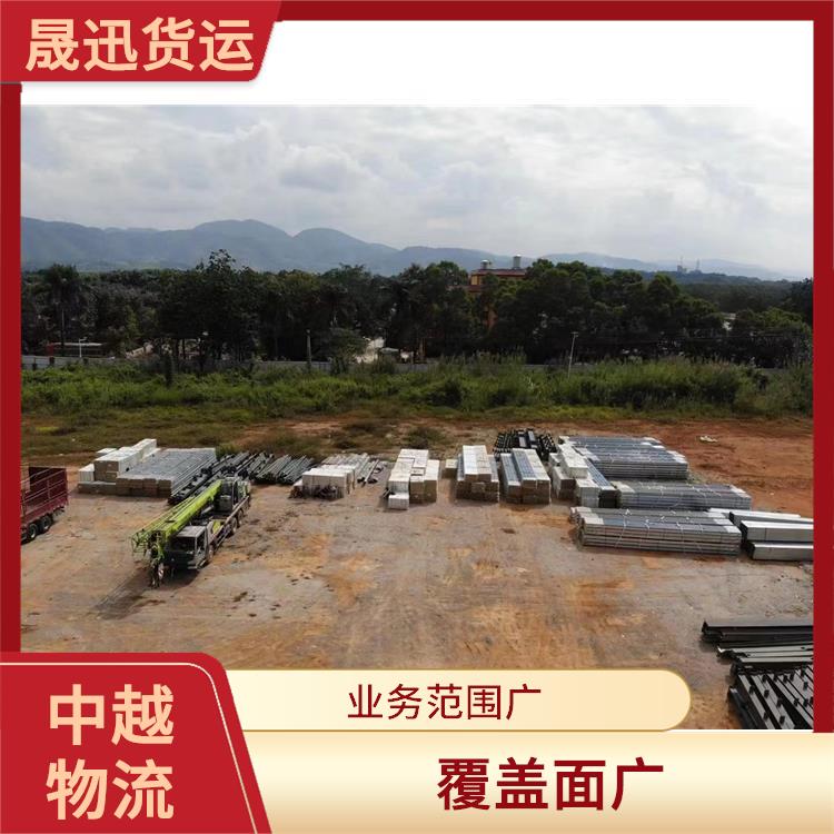 中越国际物流 覆盖面广 运输速度较快