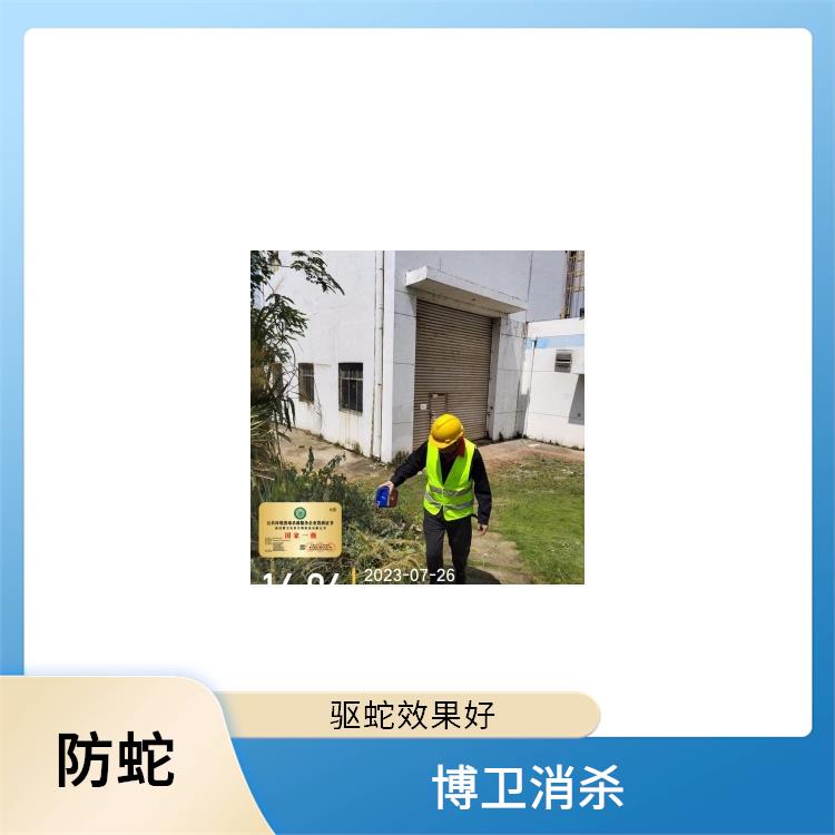 安全可靠 驱蛇服务 捕蛇驱蛇