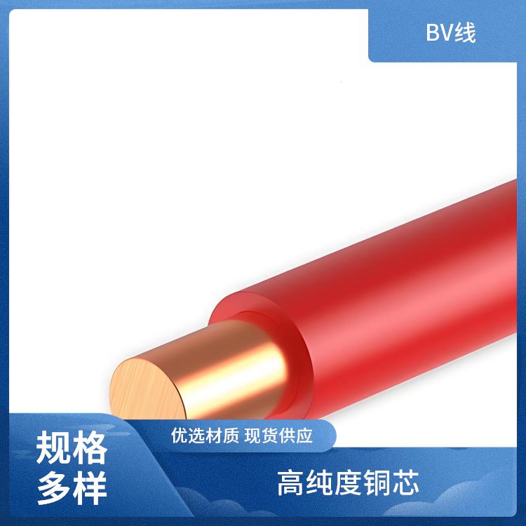 bv电线接地线 太原BV线 耐磨抗拉