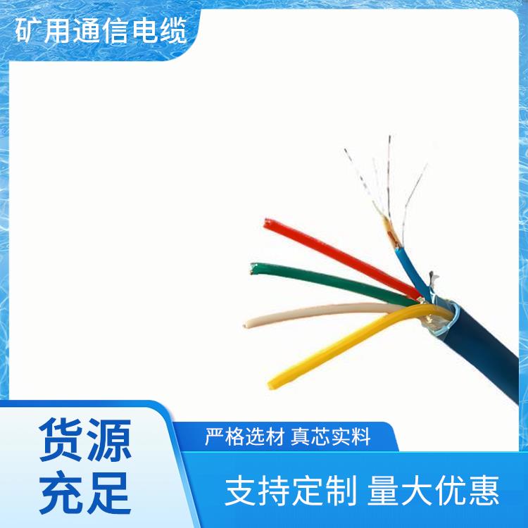矿用信号电缆型号 MHYA矿用阻燃通信电缆 传输能力强