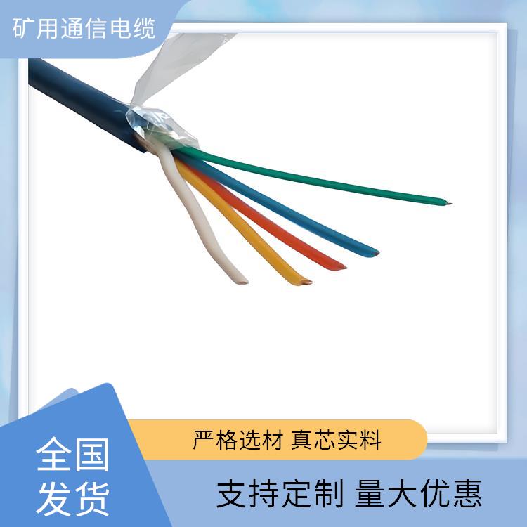 煤矿用信号电缆 煤矿用阻燃通信电缆