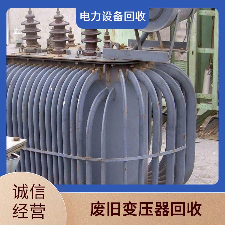 电子设备回收 衢州配电箱回收 快速估价