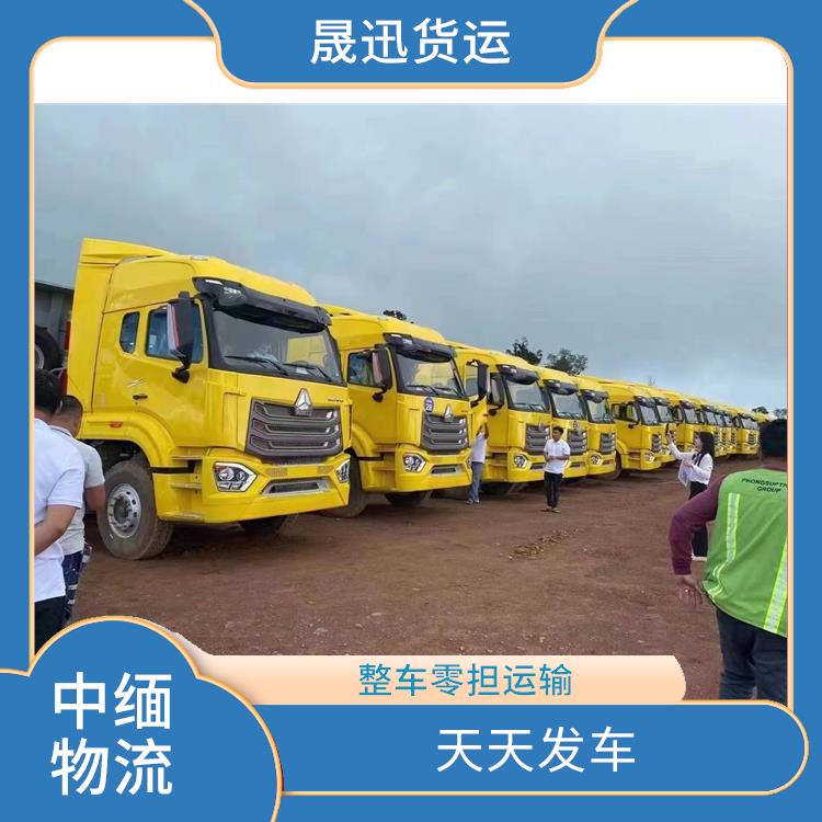 中国至缅甸整车运输公司 可上门取件 路线熟悉时效性强