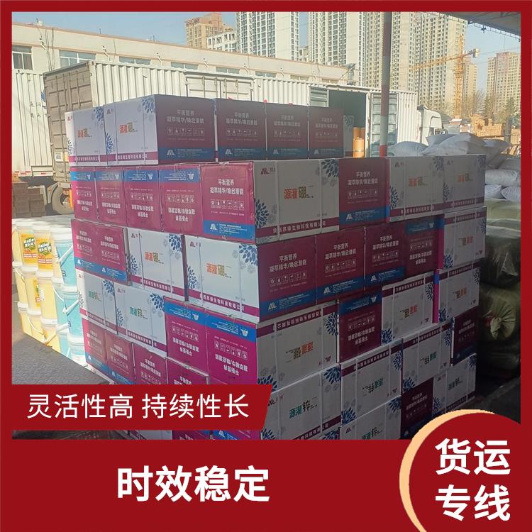 西安到呼伦贝尔物流运输公司 方便快捷 灵活性高 持续性长
