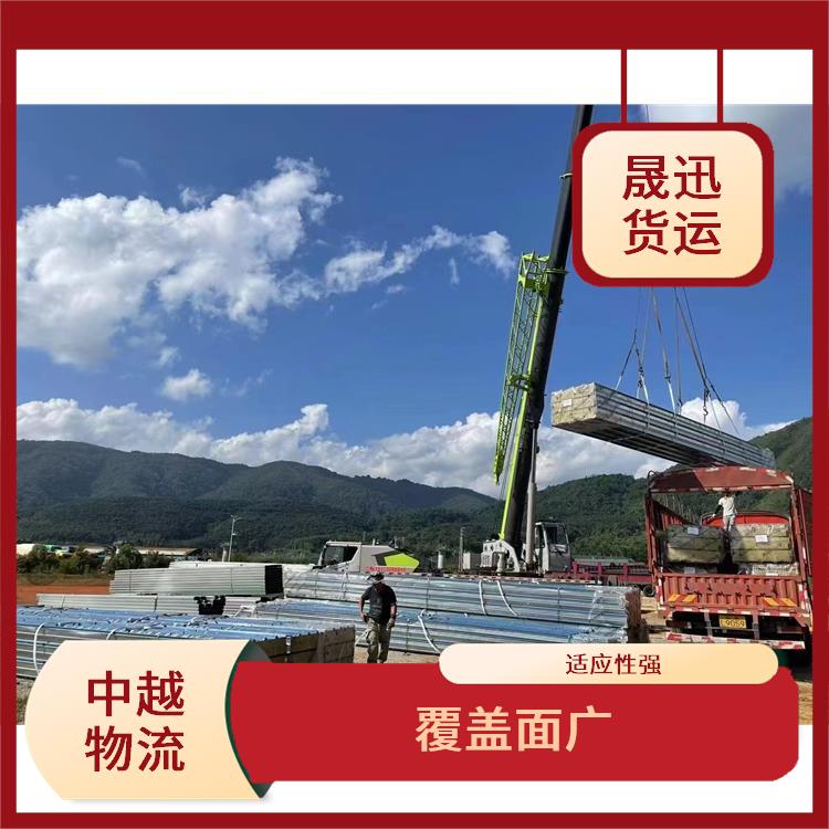 中国至越南越南老街运输业务 适应能力强 运输能力强