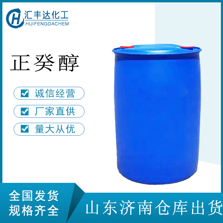 花王正癸醇国内代理商 C1肪醇价格
