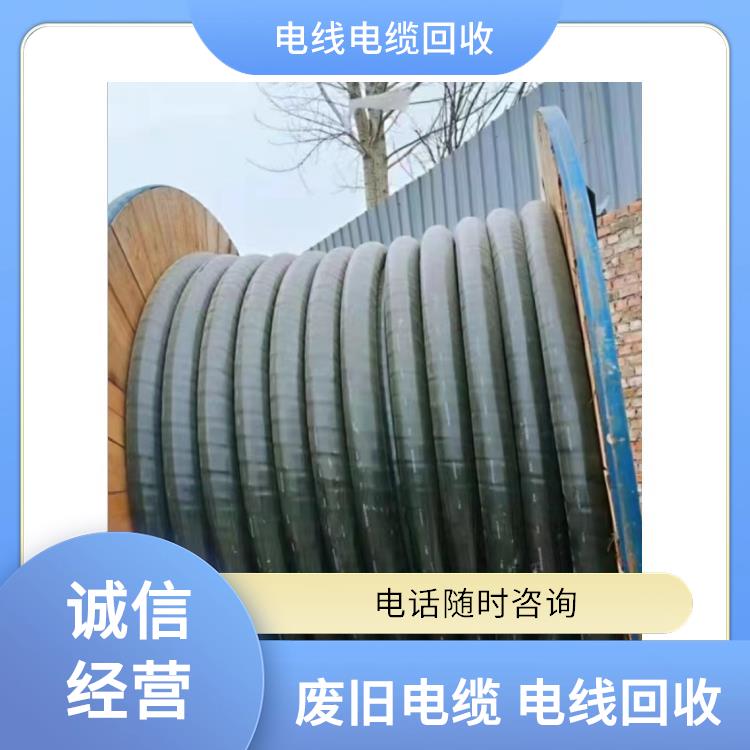 建德电线电缆回收公司 库存积压物资回收 免费估价