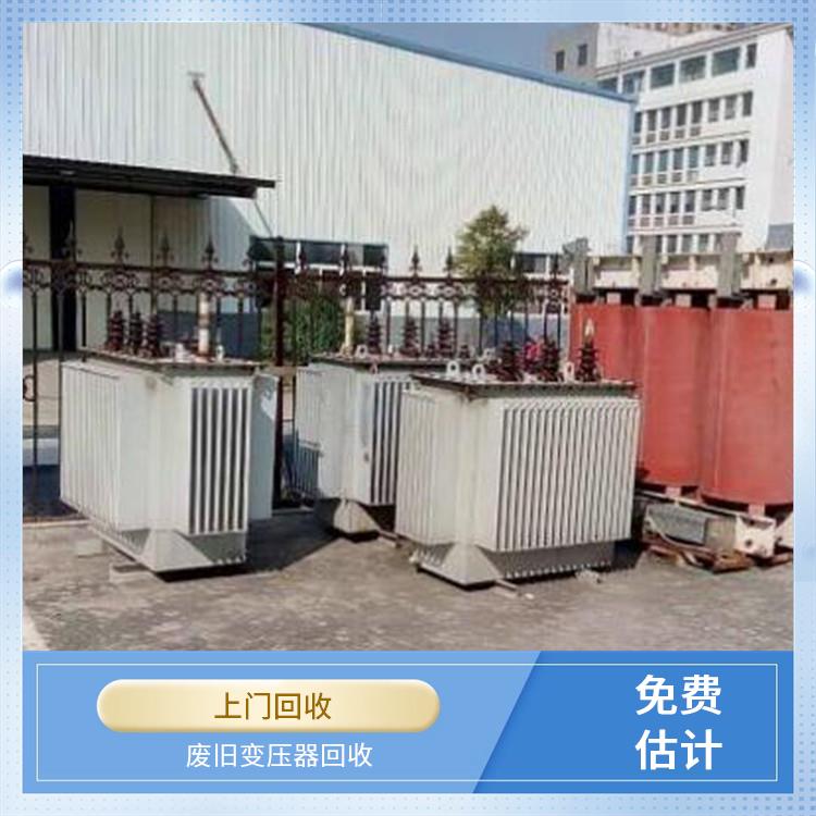 临平区配电箱回收 废旧物资回收 免费估价