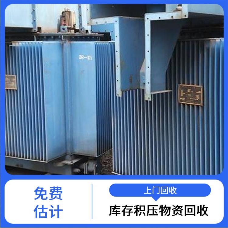 湖州整厂设备回收 二手设备回收 快速估价