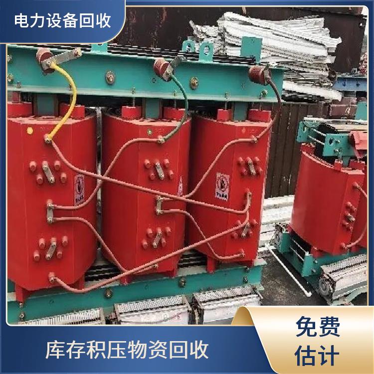 浙江回收配电柜 库存积压物资回收 正规公司 上门回收